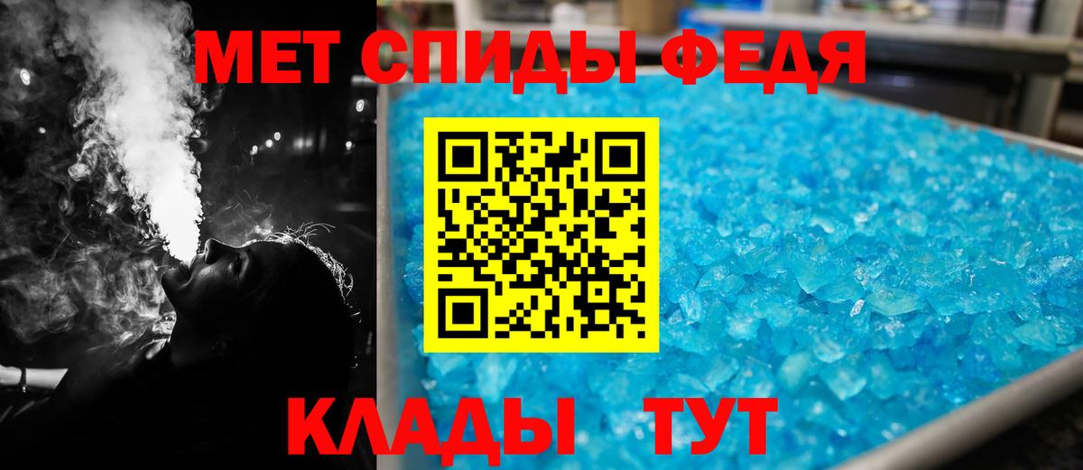 АМФЕТАМИН 97%  Amphetamine  Свободный  Вход с VPN 