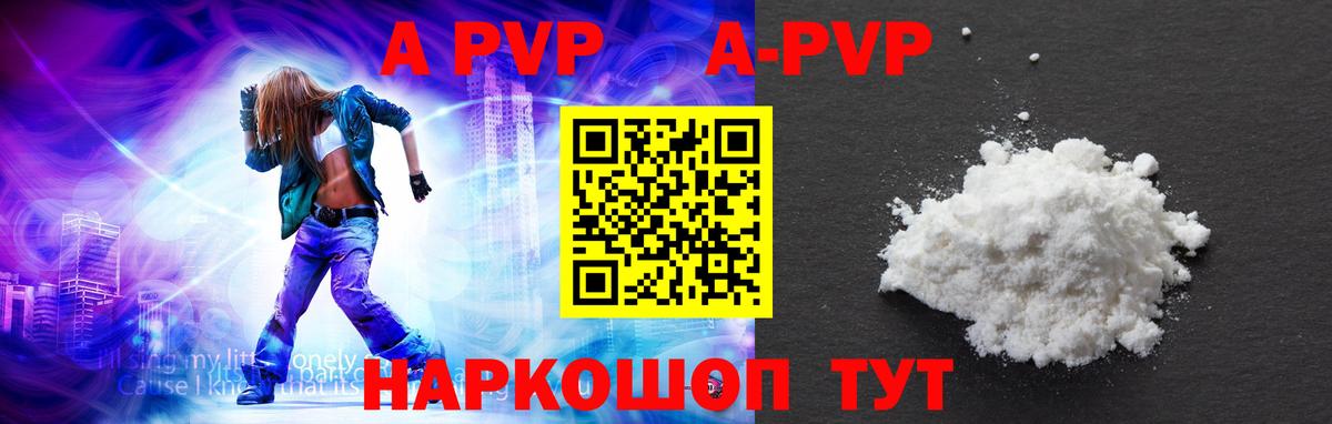 Alpha-PVP СК КРИС  где найти наркотики  APVP  APVP кристаллы  Свободный  Вход с VPN 