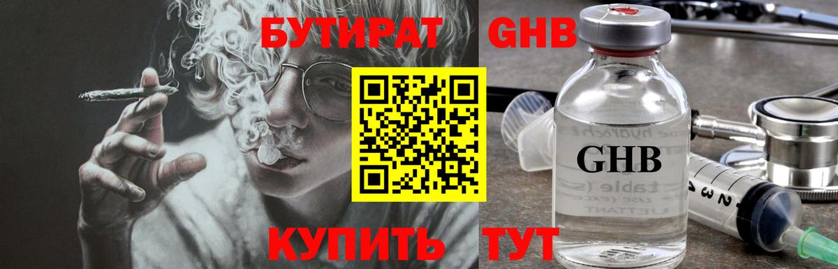 Свободный  БУТИРАТ буратино  Вход с VPN 