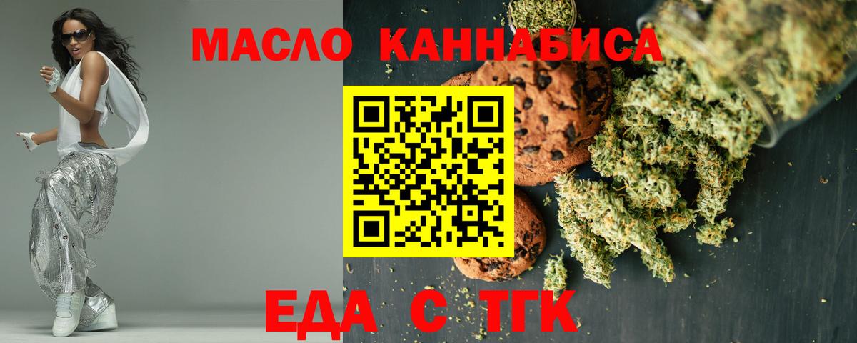 Свободный  Еда ТГК конопля  Вход с VPN 