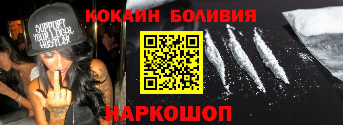 КОКАИН 99%  Вход с VPN  Кокаин  Свободный 