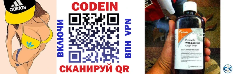 Codein напиток Lean (лин)  купить наркотик  ОМГ ОМГ вход  Свободный 