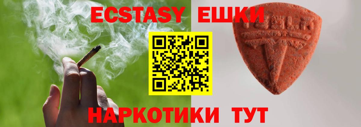 ЭКСТАЗИ  Экстази 300 mg  Вход с VPN  ЭКСТАЗИ ешки  Свободный 