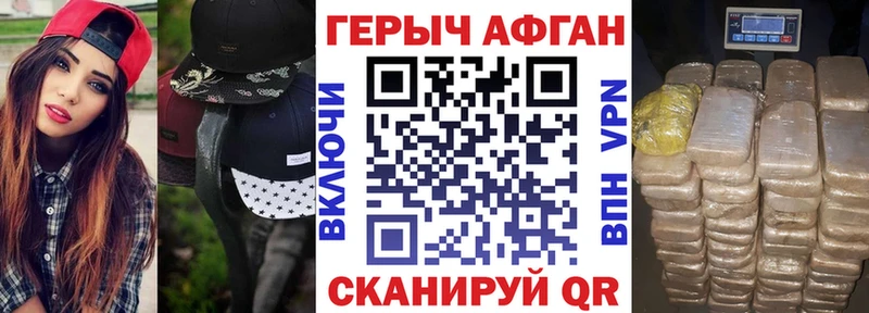 ГЕРОИН гречка  закладка  Свободный 