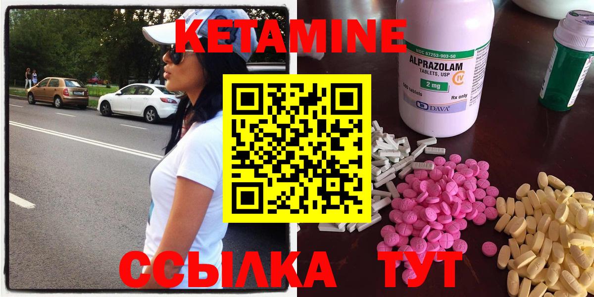КЕТАМИН ketamine  Вход с VPN  Свободный 
