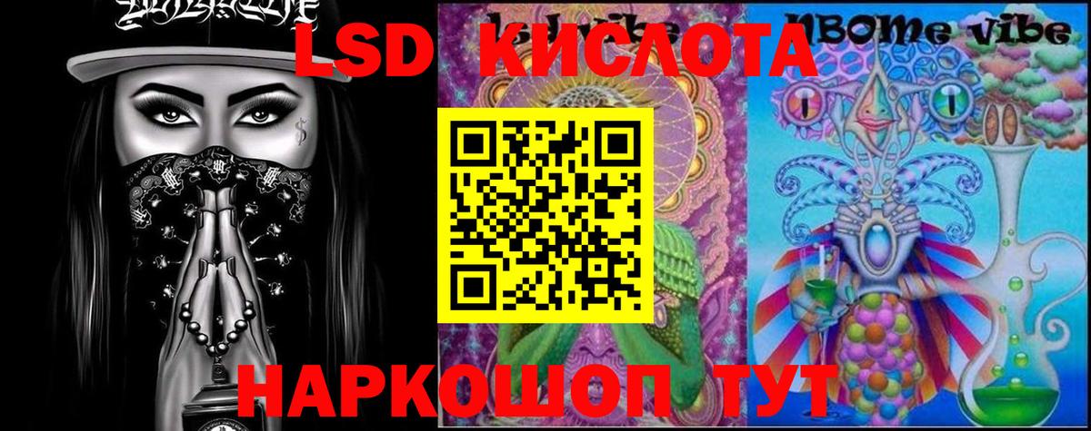 LSD-25 экстази ecstasy Свободный