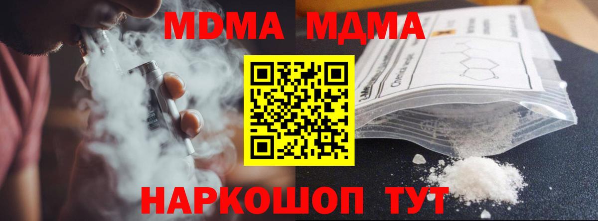 МДМА кристаллы  MDMA  МДМА VHQ  Свободный  Вход с VPN 