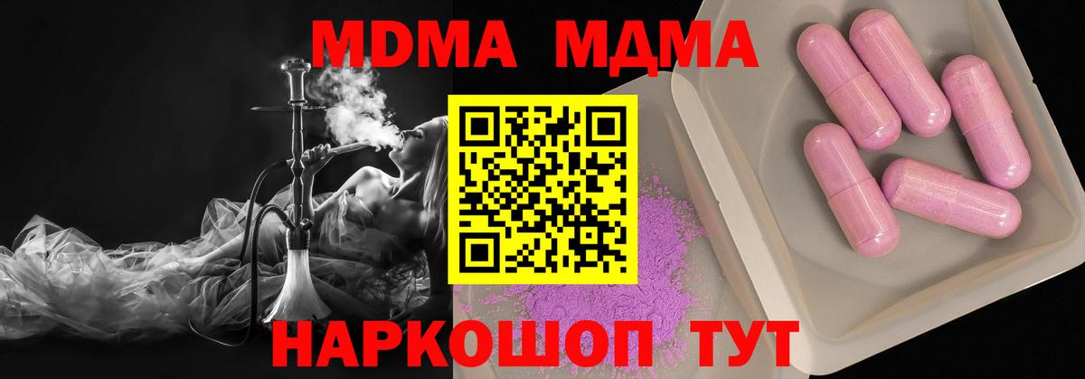 МДМА кристаллы Свободный