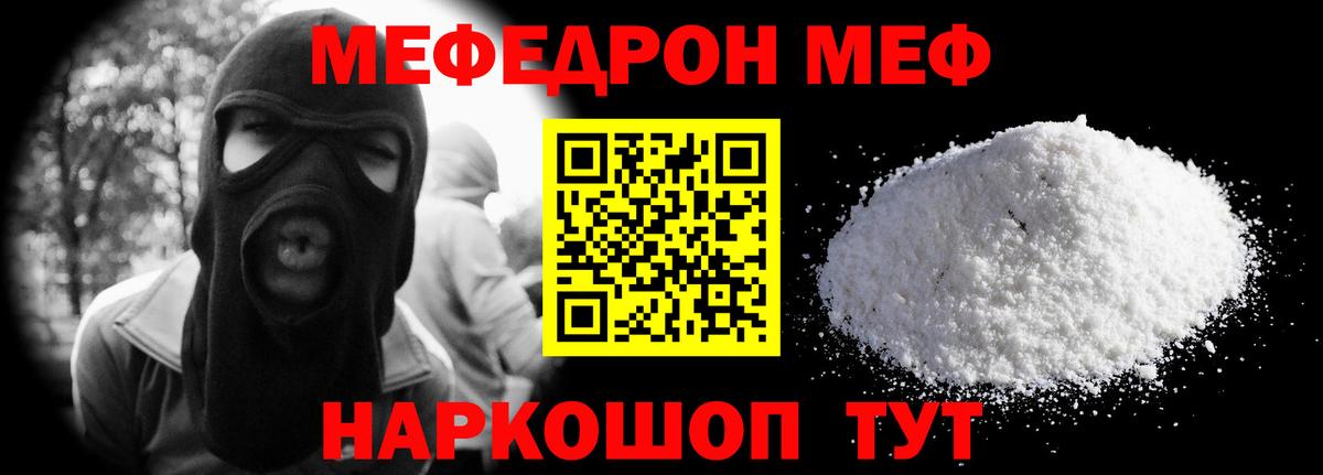 Свободный  Мефедрон VHQ  Мефедрон  Вход с VPN 
