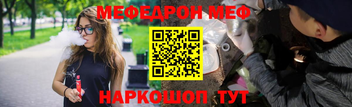 МЕФ  Свободный