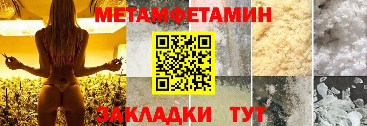 МЕТАМФЕТАМИН винт  Вход с VPN  Свободный 