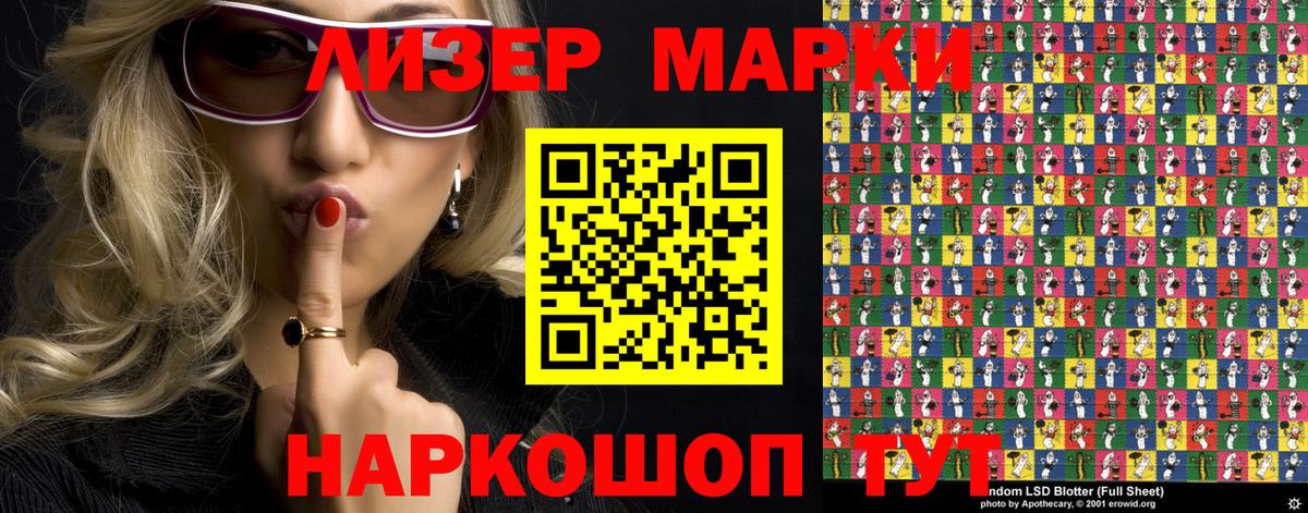 Марки 25I-NBOMe 1,8мг Свободный
