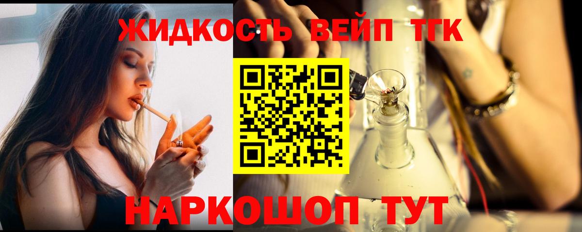 Свободный  Дистиллят ТГК THC oil  Вход с VPN  ТГК вейп 